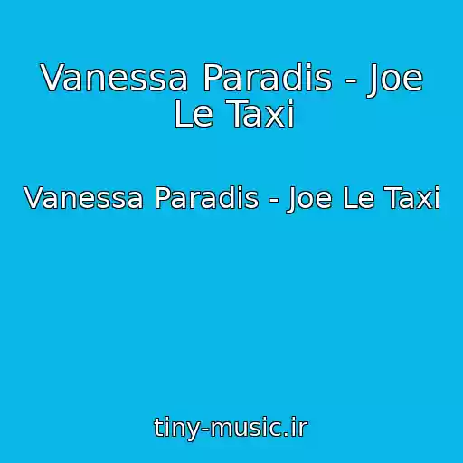 کاور آهنگ Vanessa Paradis - Joe Le Taxi از Vanessa Paradis - Joe Le Taxi