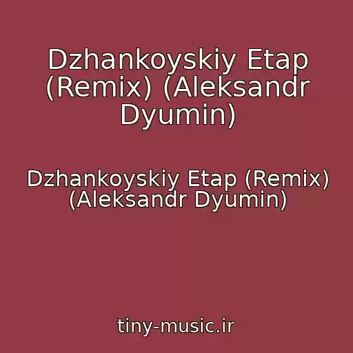 کاور آهنگ Dzhankoyskiy Etap (Remix) (Aleksandr Dyumin) از Dzhankoyskiy Etap (Remix) (Aleksandr Dyumin)