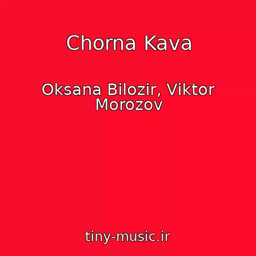 کاور آهنگ Chorna Kava از Oksana Bіlozіr, Vіktor Morozov