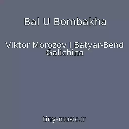 کاور آهنگ Bal U Bombakha از Vіktor Morozov І Batyar-Bend Galichina