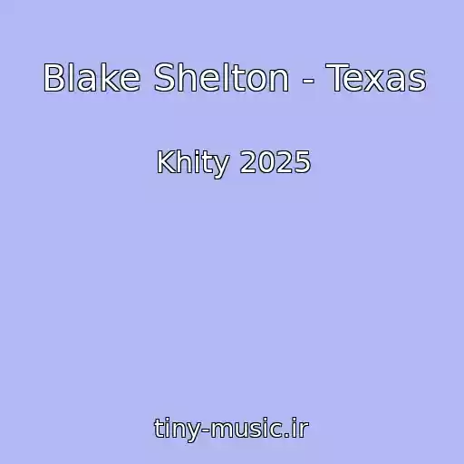 کاور آهنگ Blake Shelton - Texas از Khity 2025