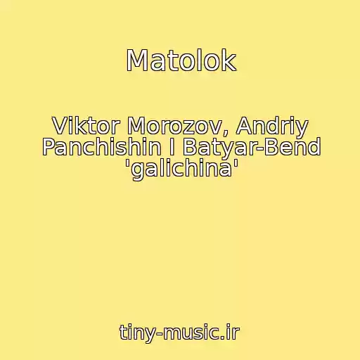 کاور آهنگ Matolok از Vіktor Morozov, Andrіy Panchishin І Batyar-Bend 'galichina'