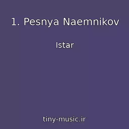 کاور آهنگ 1. Pesnya Naemnikov از Istar