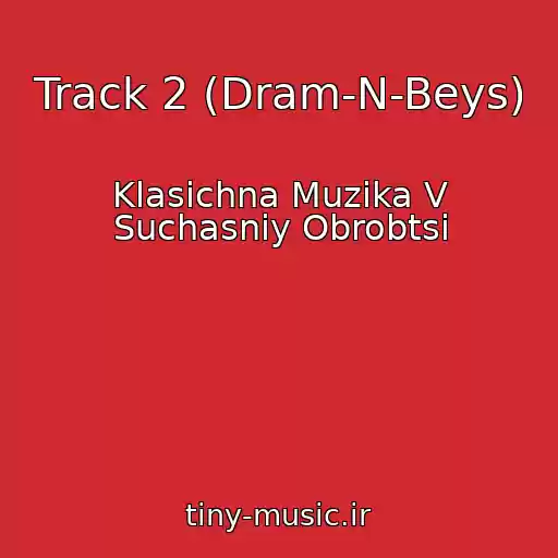 کاور آهنگ Track 2 (Dram-N-Beys) از Klasichna Muzika V Suchasnіy Obrobtsі