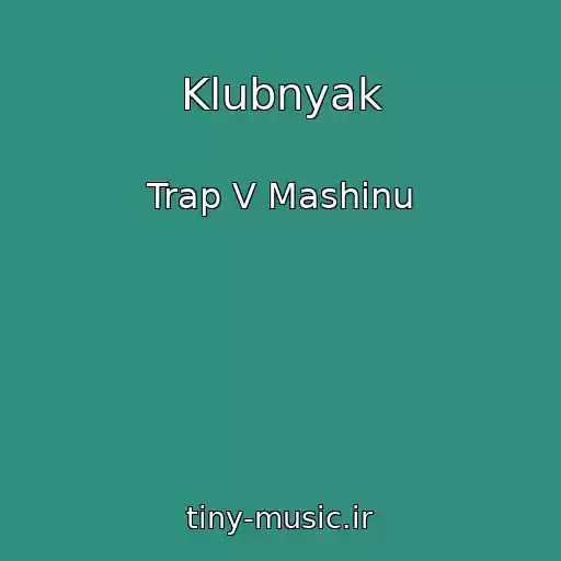 کاور آهنگ Klubnyak از Trap V Mashinu