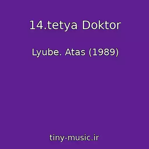 کاور آهنگ 14.tetya Doktor از Lyube. Atas (1989)