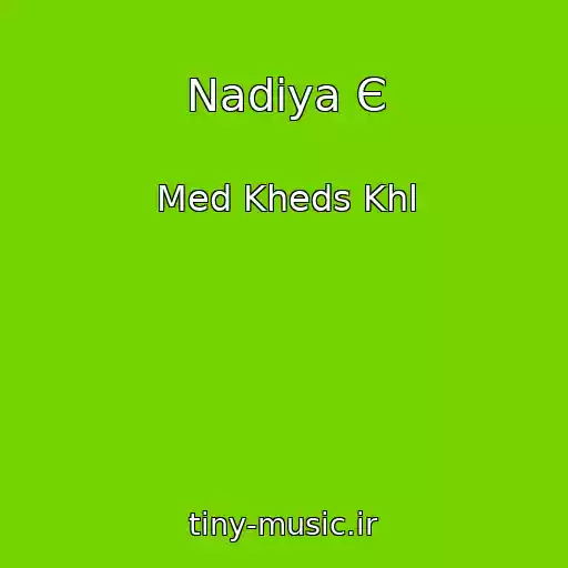 کاور آهنگ Nadіya Є از Med Kheds Khl