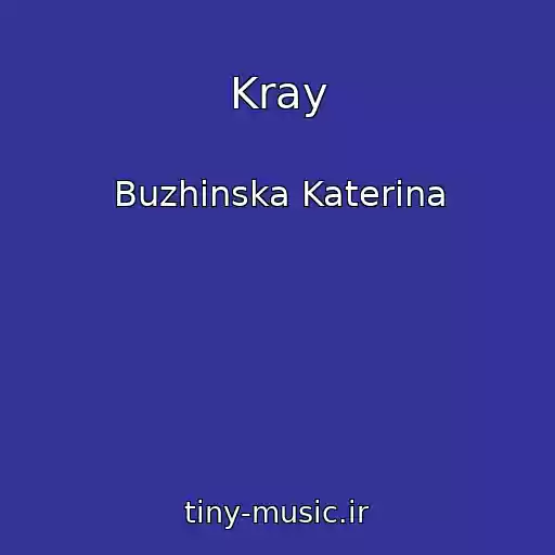 کاور آهنگ Kray از Buzhinska Katerina