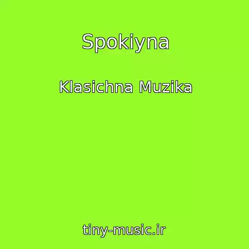 کاور آهنگ Spokіyna از Klasichna Muzika