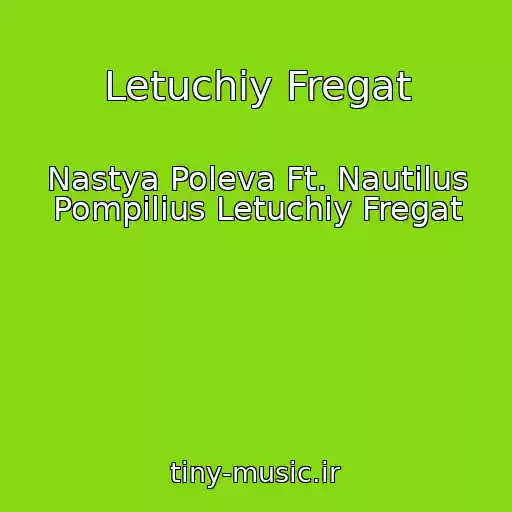 کاور آهنگ Letuchiy Fregat از Nastya Poleva Ft. Nautilus Pompilius Letuchiy Fregat