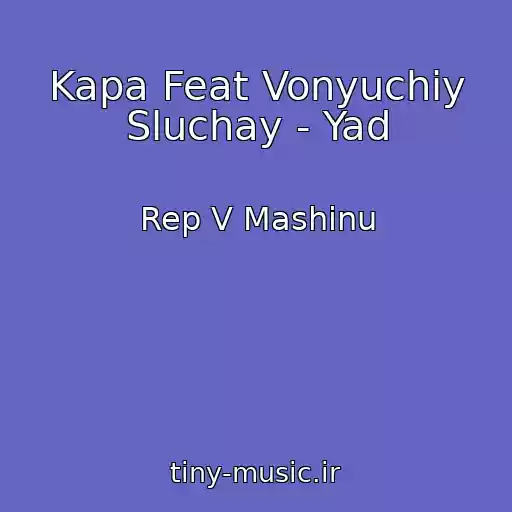 کاور آهنگ Kapa Feat Vonyuchiy Sluchay - Yad از Rep V Mashinu
