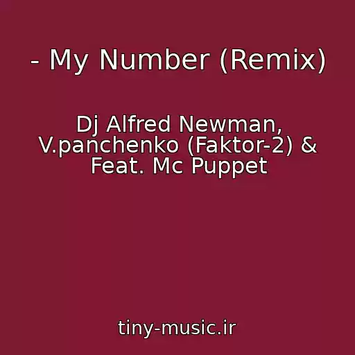 کاور آهنگ - My Number (Remix) از Dj Alfred Newman, V.panchenko (Faktor-2) & Feat. Mc Puppet