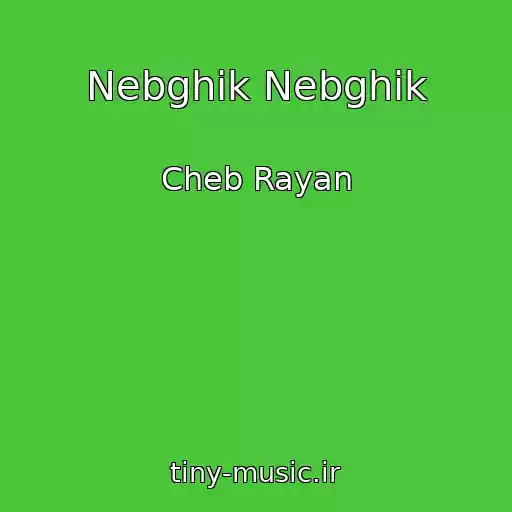 کاور آهنگ Nebghik Nebghik از Cheb Rayan