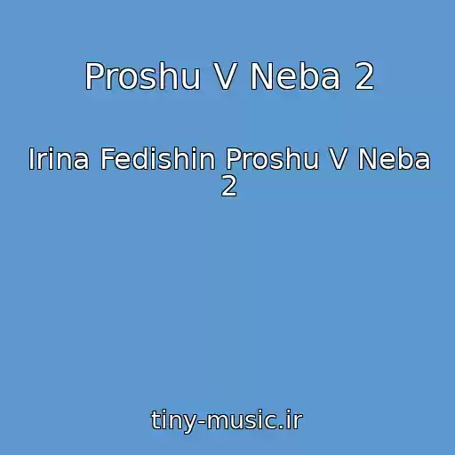 کاور آهنگ Proshu V Neba 2 از Іrina Fedishin Proshu V Neba 2