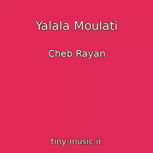 کاور آهنگ Yalala Moulati از Cheb Rayan