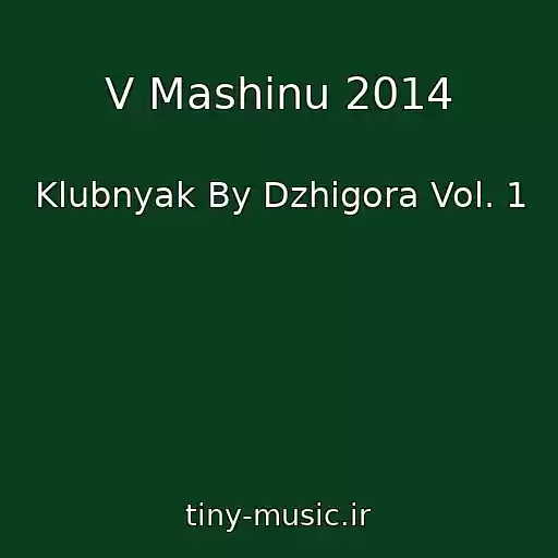 کاور آهنگ V Mashinu 2014 از Klubnyak By Dzhigora Vol. 1