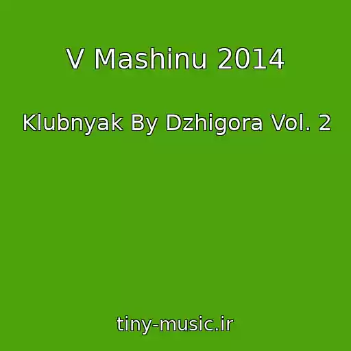 کاور آهنگ V Mashinu 2014 از Klubnyak By Dzhigora Vol. 2