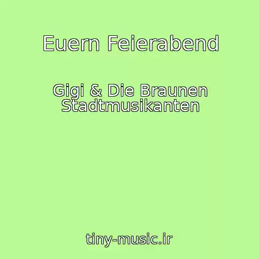 کاور آهنگ Euern Feierabend از Gigi & Die Braunen Stadtmusikanten