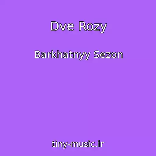 کاور آهنگ Dve Rozy از Barkhatnyy Sezon