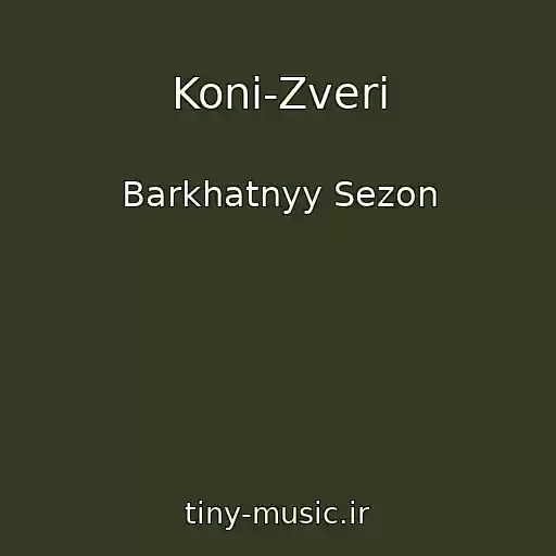 کاور آهنگ Koni-Zveri از Barkhatnyy Sezon