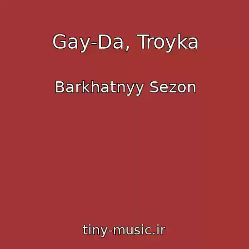 کاور آهنگ Gay-Da, Troyka از Barkhatnyy Sezon
