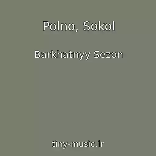 کاور آهنگ Polno, Sokol از Barkhatnyy Sezon