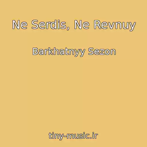کاور آهنگ Ne Serdis, Ne Revnuy از Barkhatnyy Sezon