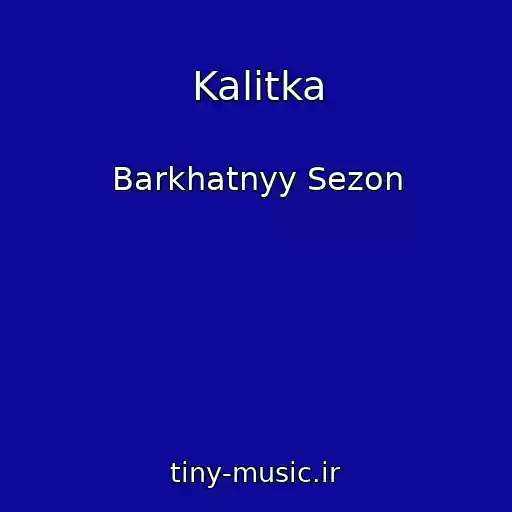 کاور آهنگ Kalitka از Barkhatnyy Sezon