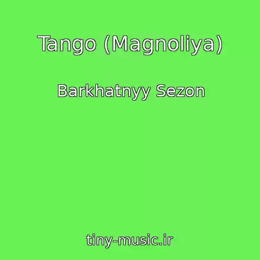 کاور آهنگ Tango (Magnoliya) از Barkhatnyy Sezon