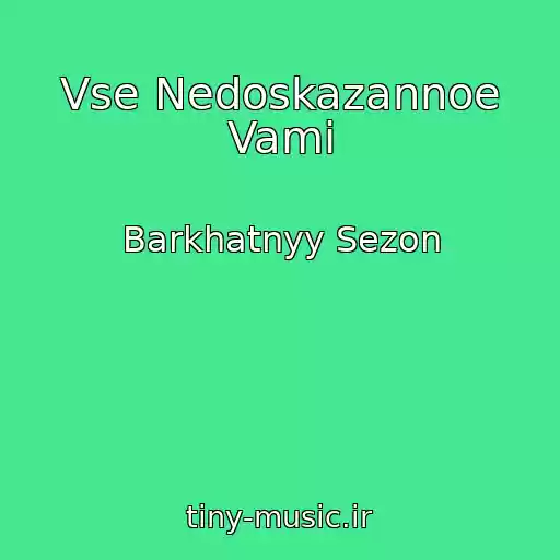 کاور آهنگ Vse Nedoskazannoe Vami از Barkhatnyy Sezon