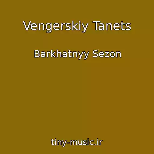 کاور آهنگ Vengerskiy Tanets از Barkhatnyy Sezon