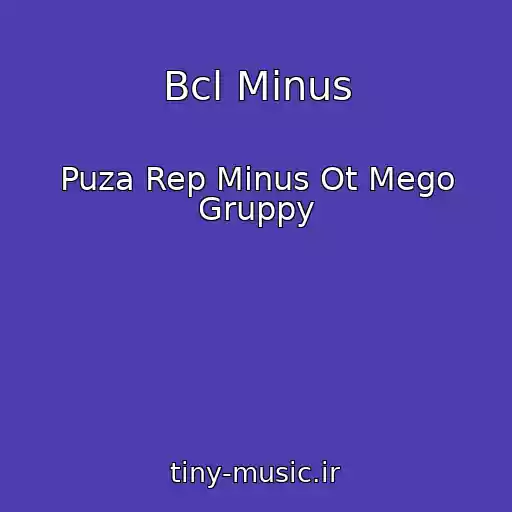 کاور آهنگ Bcl Minus از Puza Rep Minus Ot Mego Gruppy