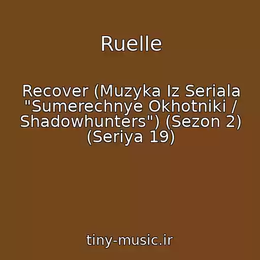 کاور آهنگ Ruelle از Recover (Muzyka Iz Seriala "Sumerechnye Okhotniki / Shadowhunters") (Sezon 2) (Seriya 19)