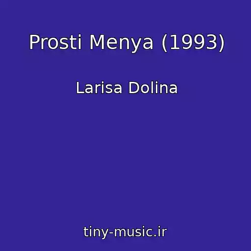 کاور آهنگ Prosti Menya (1993) از Larisa Dolina