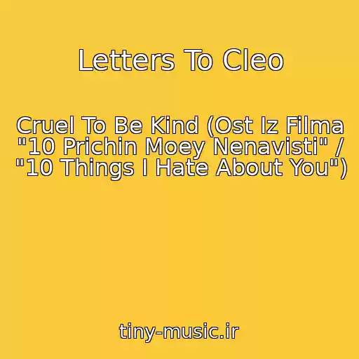 کاور آهنگ Letters To Cleo از Cruel To Be Kind (Ost Iz Filma "10 Prichin Moey Nenavisti" / "10 Things I Hate About You")
