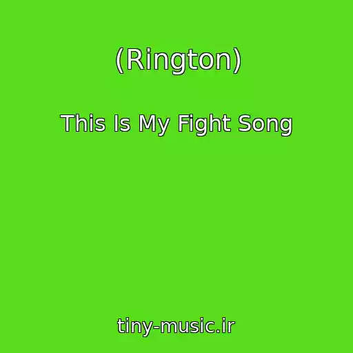 کاور آهنگ (Rington) از This Is My Fight Song