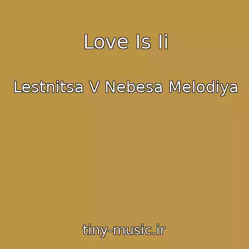 کاور آهنگ Love Is Ii از Lestnitsa V Nebesa Melodiya
