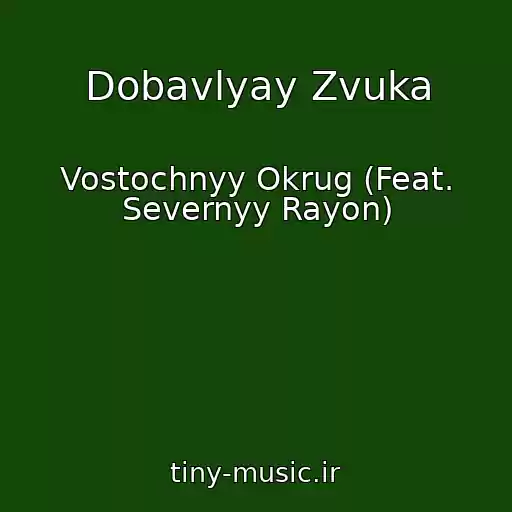 کاور آهنگ Dobavlyay Zvuka از Vostochnyy Okrug (Feat. Severnyy Rayon)