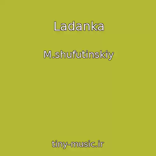 کاور آهنگ Ladanka از M.shufutinskiy
