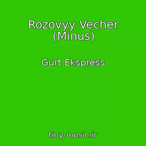 کاور آهنگ Rozovyy Vecher (Minus) از Gurt Ekspress