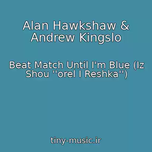 کاور آهنگ Alan Hawkshaw & Andrew Kingslo از Beat Match Until I'm Blue (Iz Shou ''orel I Reshka'')