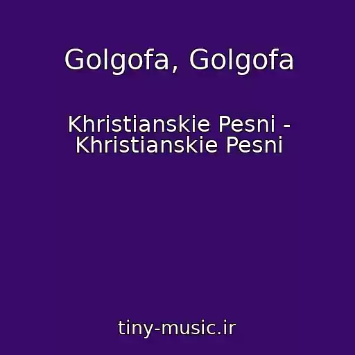 کاور آهنگ Golgofa, Golgofa از Khristianskie Pesni - Khristianskie Pesni