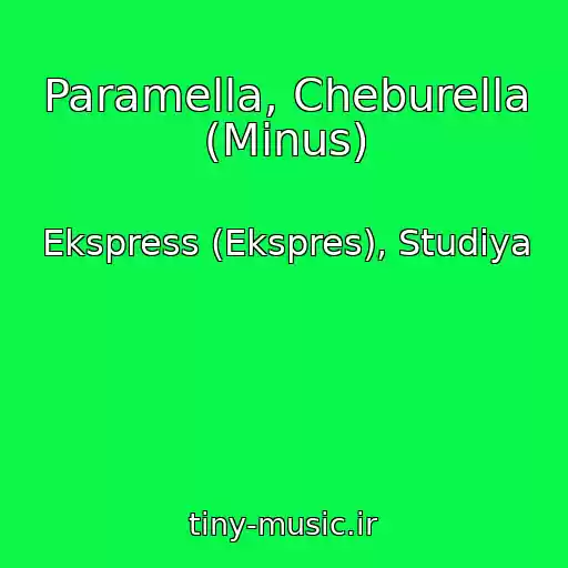 کاور آهنگ Paramella, Cheburella (Minus) از Ekspress (Ekspres), Studiya