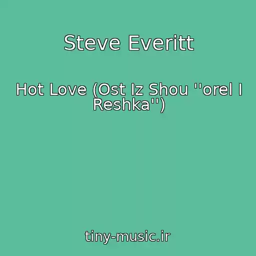 کاور آهنگ Steve Everitt از Hot Love (Ost Iz Shou ''orel I Reshka'')