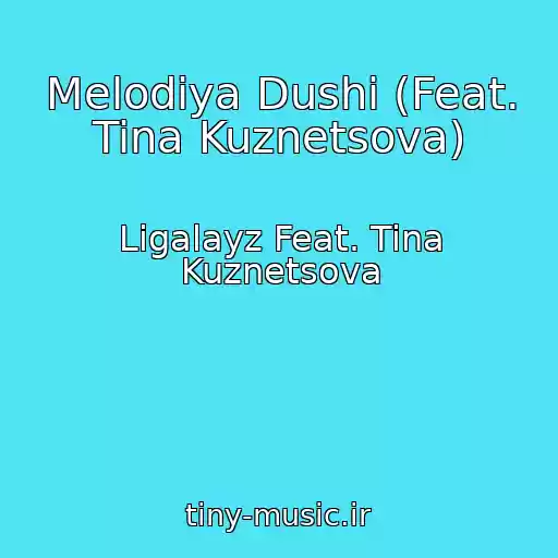 کاور آهنگ Melodiya Dushi (Feat. Tina Kuznetsova) از Ligalayz Feat. Tina Kuznetsova