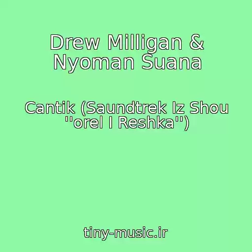 کاور آهنگ Drew Milligan & Nyoman Suana از Cantik (Saundtrek Iz Shou ''orel I Reshka'')