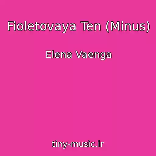 کاور آهنگ Fioletovaya Ten (Minus) از Elena Vaenga