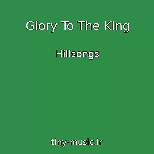 کاور آهنگ Glory To The King از Hillsongs