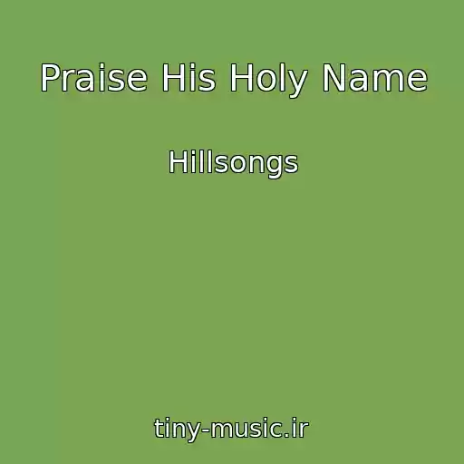 کاور آهنگ Praise His Holy Name از Hillsongs