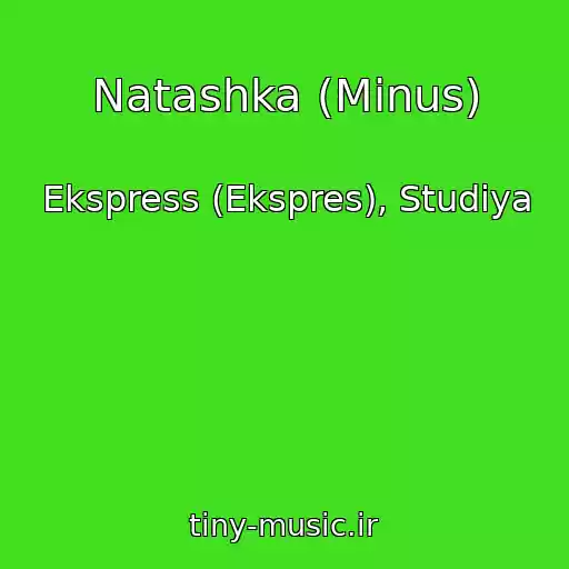 کاور آهنگ Natashka (Minus) از Ekspress (Ekspres), Studiya